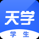 天学网学生端App
