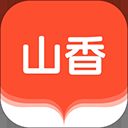 山香网校App