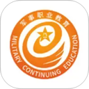 军职在线app官方版