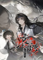 哀鸿破城十日记