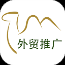 贸易通app
