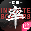 率土之滨bilibili版