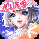 QQ炫舞手游官方版