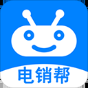 电销帮自动拨号App