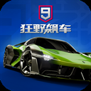 狂野飙车9电脑版「含模拟器」