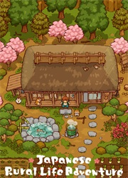 日本乡村生活冒险电脑版