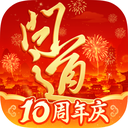 问道手游苹果版