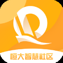 恒大智慧社区ios版