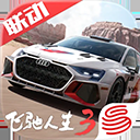 巅峰极速苹果版