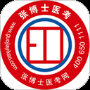 张博士医考掌上课堂app