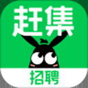 赶集招聘苹果版