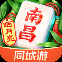 同城游南昌麻将