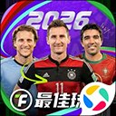 最佳球会微信版
