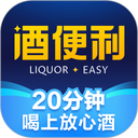 酒便利app