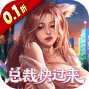 星光创造营(0.1折我的商业帝国)