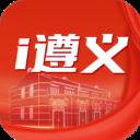 i遵义App