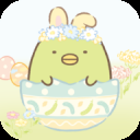 角落萌宠农场中文版