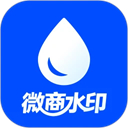 微商水印app