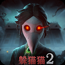 恐怖躲猫猫2最新版