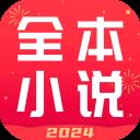 全本小说苹果版