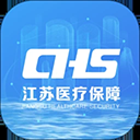 江苏医保云app