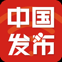 中国发布app