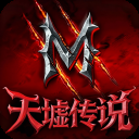 天墟传说