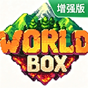 世界盒子增强版