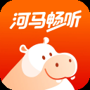 河马畅听App