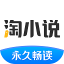 淘小说苹果版