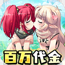 萌物大乱斗(0.1折内置10000免费版)