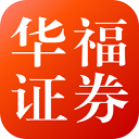 华福证券专业版官方版