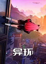 异环电脑版