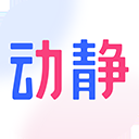 动静新闻ios版