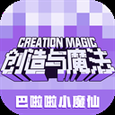 创造与魔法ViVO渠道服
