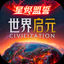 世界启元官方正版