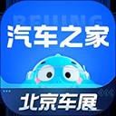 汽车之家App
