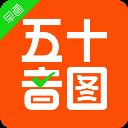 五十音图ios版