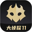 百变大侦探app