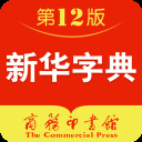 新华字典App