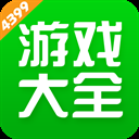 4399游戏手机版