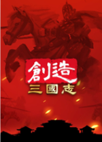 创造三国志游戏官方版