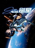 剑星电脑版