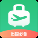 出境易App