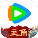 腾讯视频app