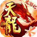 天龙八部电脑版「含模拟器」