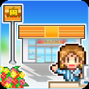 便利店开业日记ios版