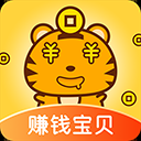赚钱宝贝app