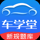 车学堂电脑版「含模拟器」