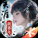 天涯明月刀手游苹果版